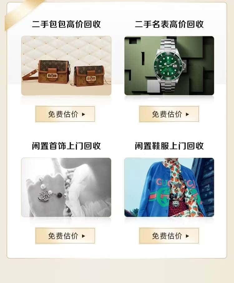 翁牛特旗回收名包名表