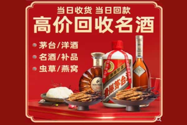 翁牛特旗回收烟酒