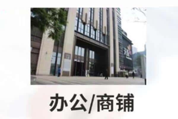 翁牛特旗商铺抵押