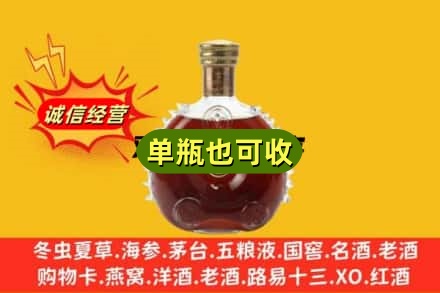 翁牛特旗诚信回收路易十三