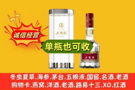 翁牛特旗诚信回收五粮液8代