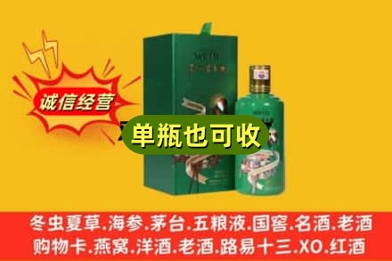 翁牛特旗诚信回收出口茅台酒